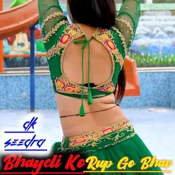 Bhayeli Ko Rup Go Bhav